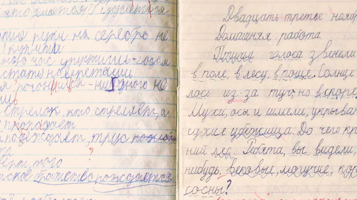 Коррекция почерка